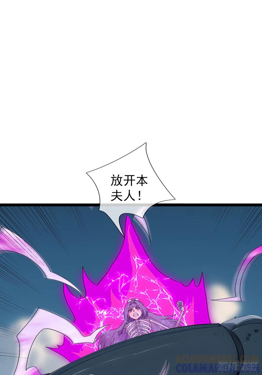《无限抽取：开局核平修仙世界》039 大战白骨夫人【3】 第70页