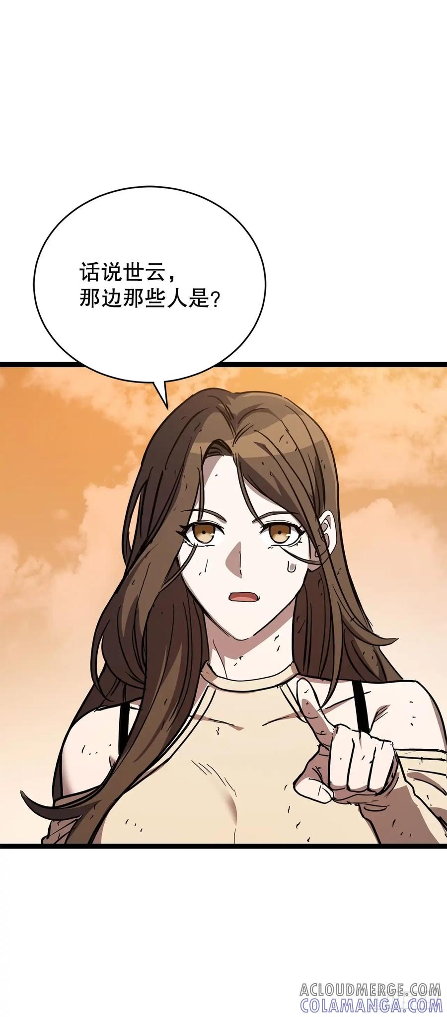 《我洗劫了魔神的仓库》24.新加入的人们 第37页