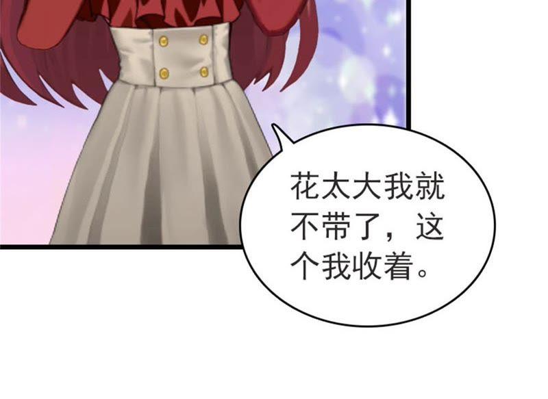 《豪门危情：黑心总裁别乱来》独自旅行 第18页