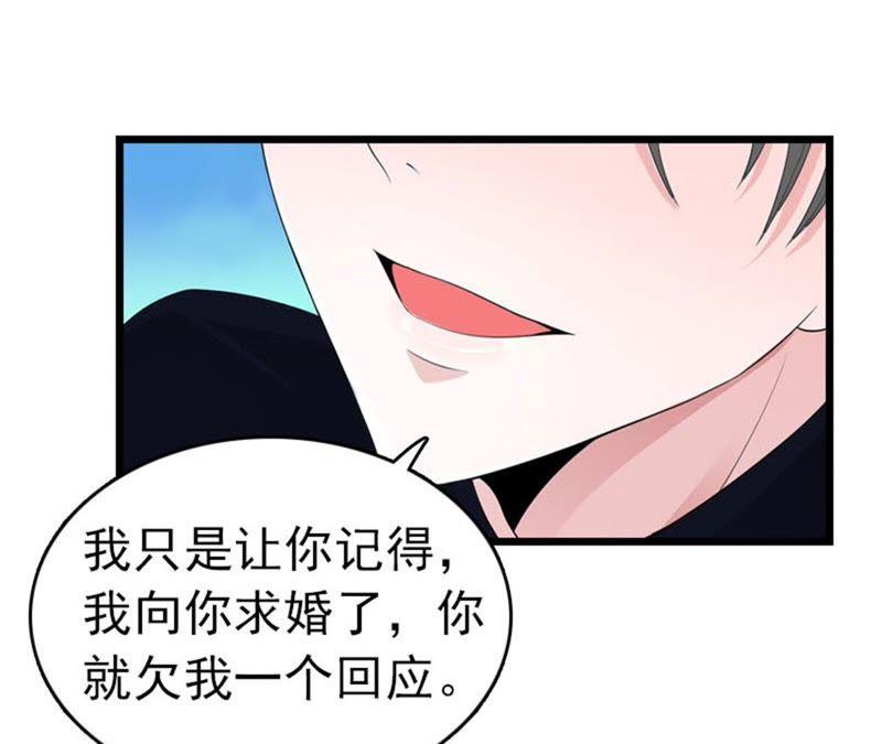 《豪门危情：黑心总裁别乱来》独自旅行 第11页