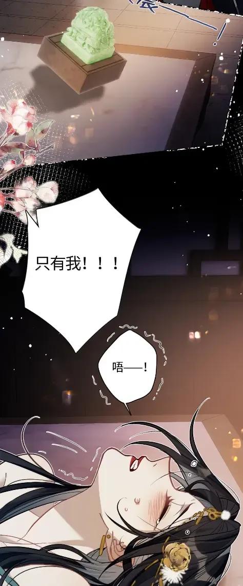 缠枝 23 不要总提那个混蛋 第22页