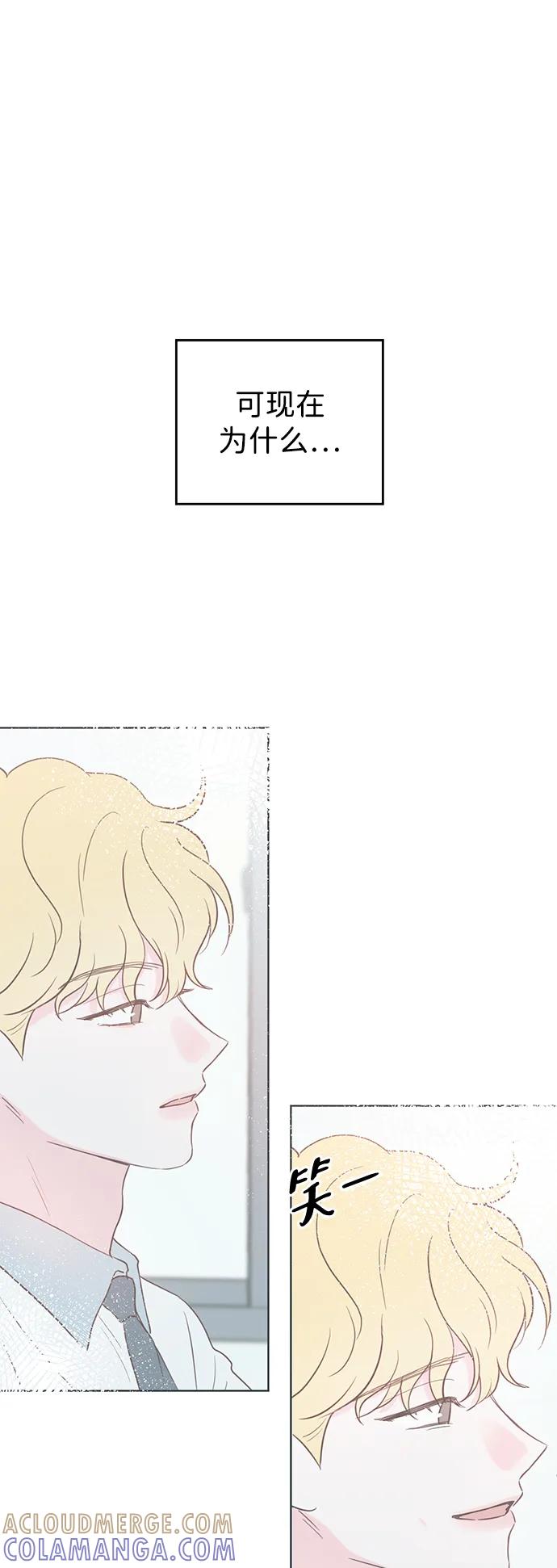 《暗恋的季节》第27话 第34页
