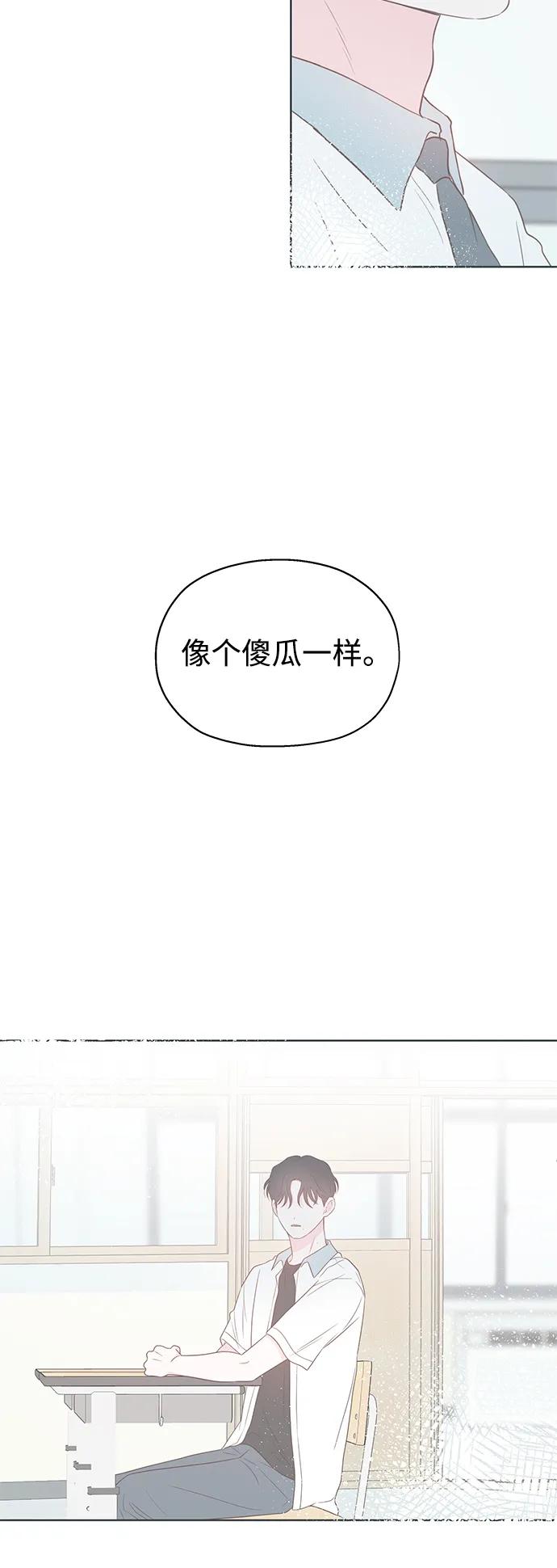 《暗恋的季节》第27话 第35页
