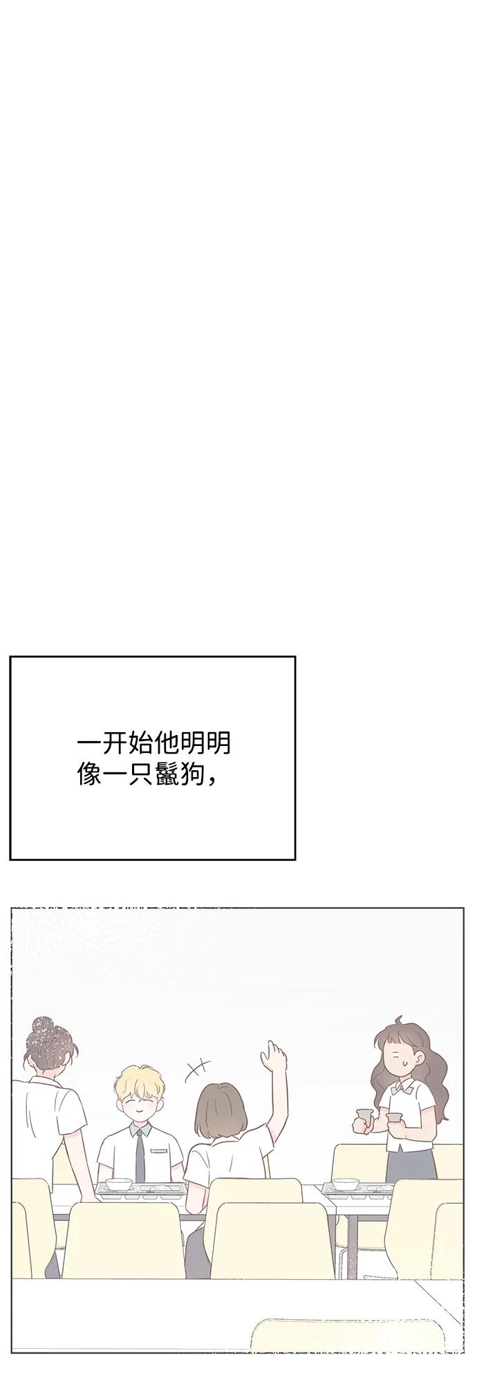 《暗恋的季节》第27话 第33页