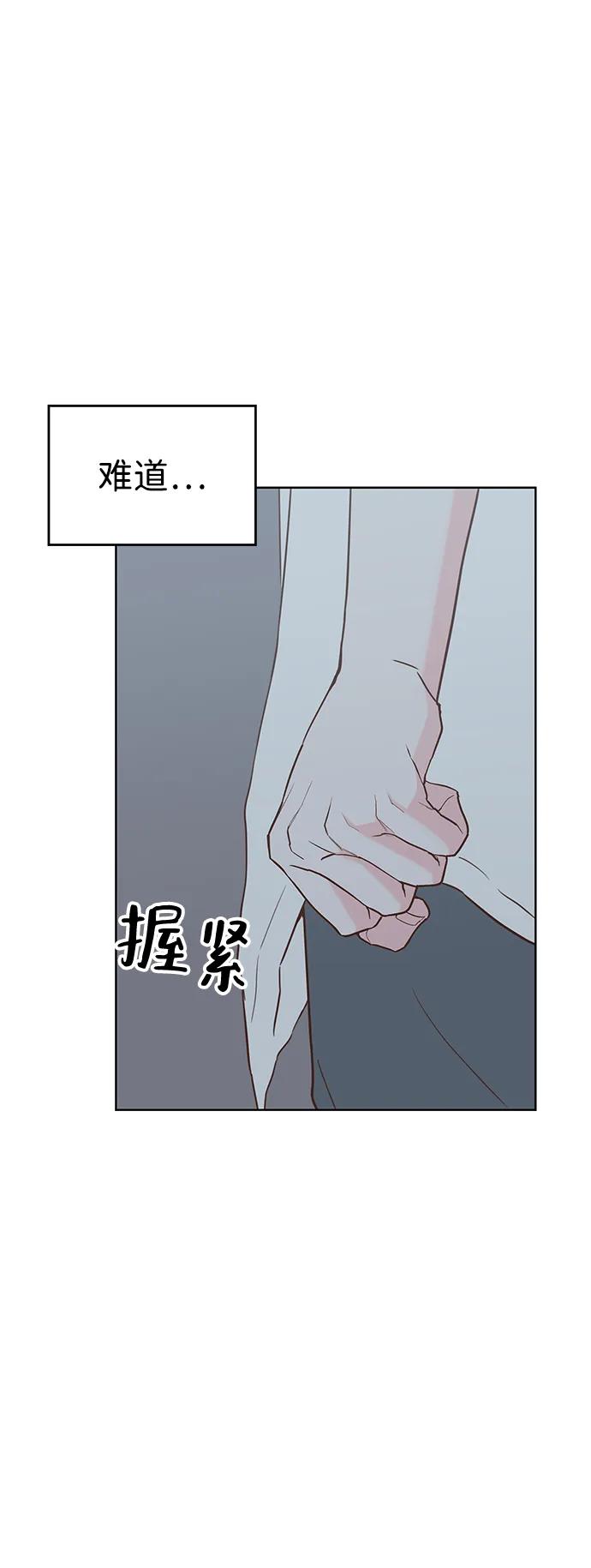 《暗恋的季节》第27话 第36页