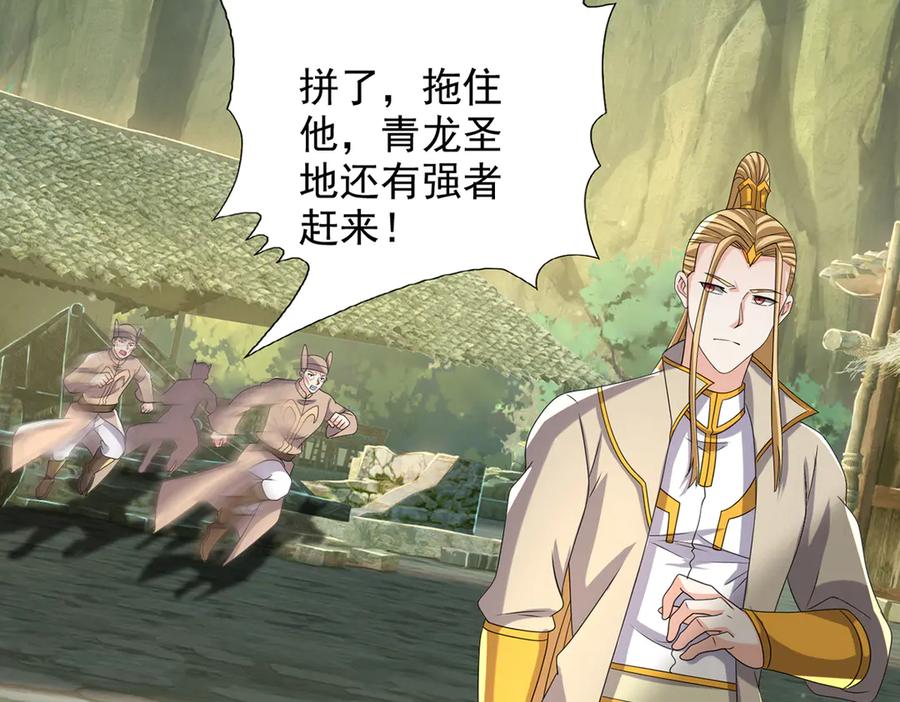 我可以无限顿悟 第275话 当本圣主不存在吗 第39页