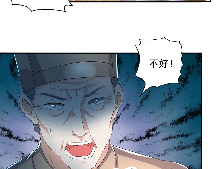 我可以无限顿悟 第275话 当本圣主不存在吗 第35页