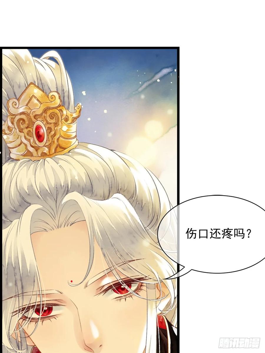 《怨歌录》妖王，赤恒 第12页