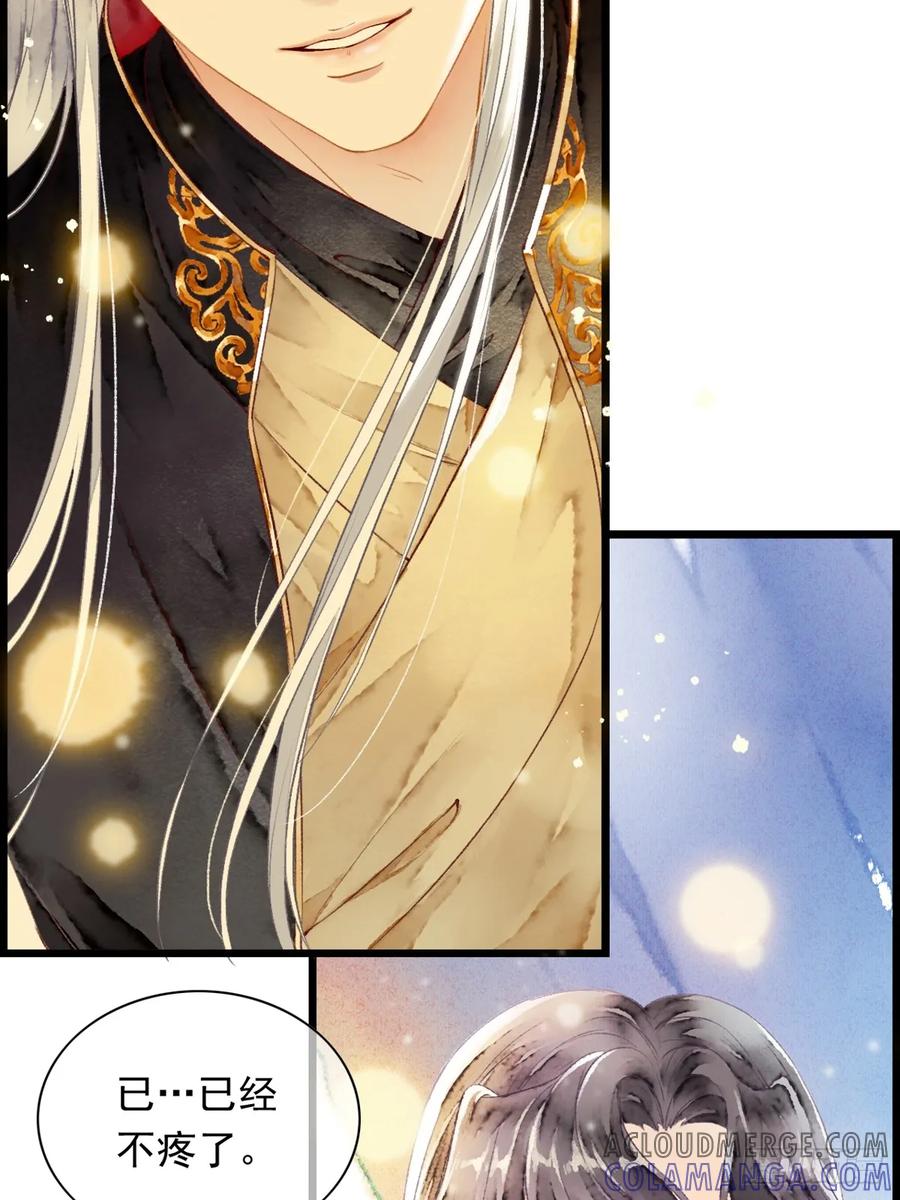 《怨歌录》妖王，赤恒 第13页