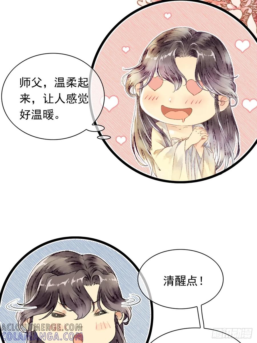 《怨歌录》妖王，赤恒 第16页