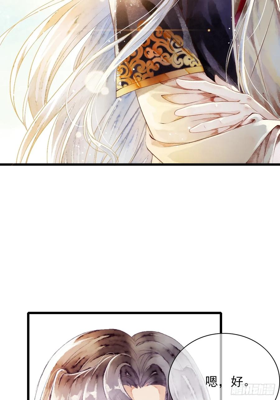 《怨歌录》妖王，赤恒 第20页