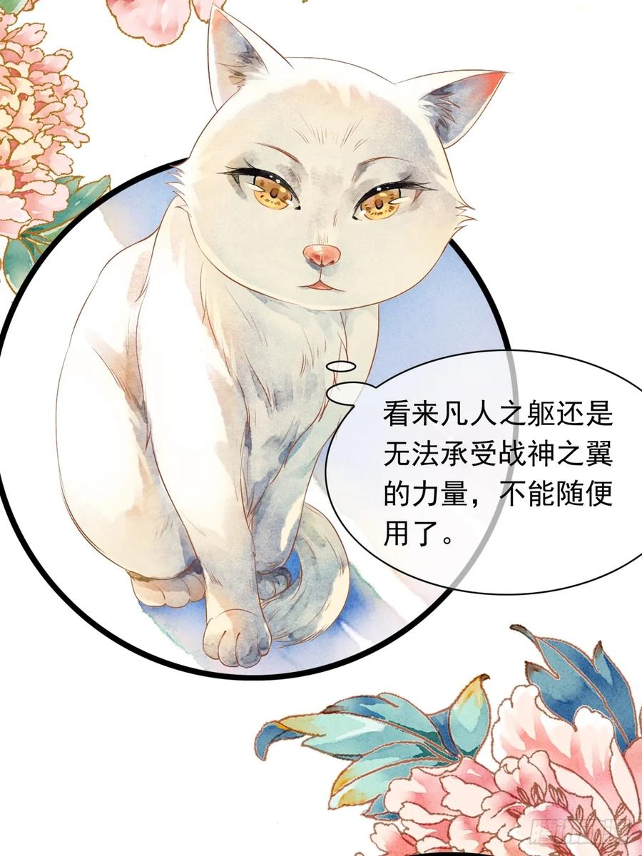 《怨歌录》妖王，赤恒 第15页