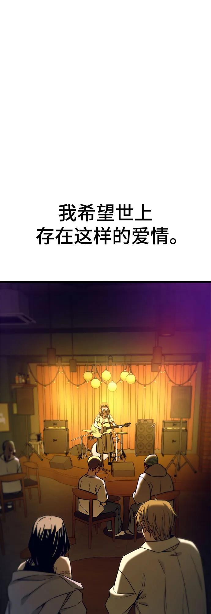 《末班车上的Crush》第30话 第114页