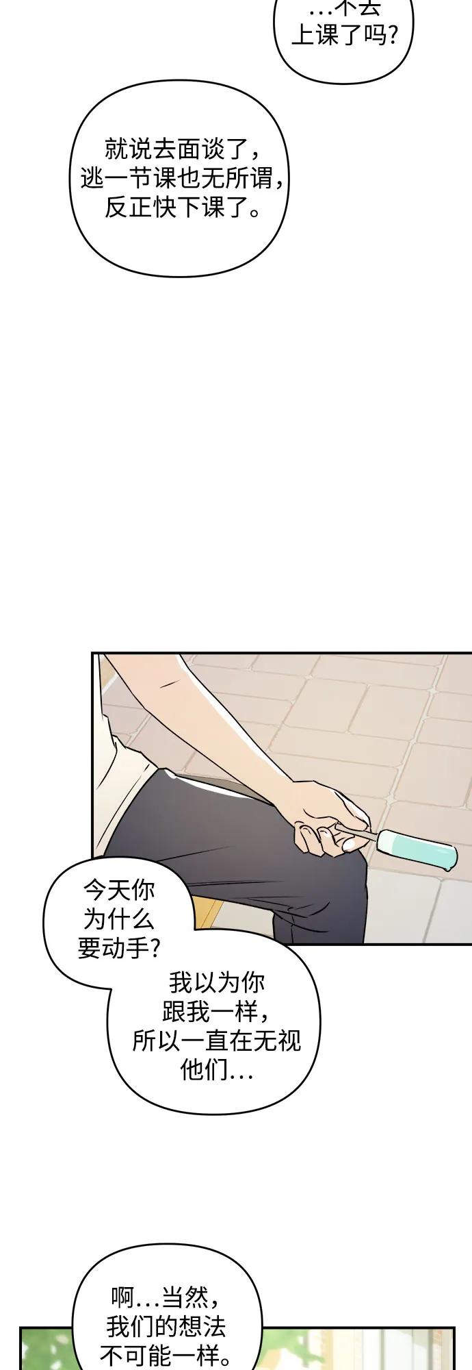 《溺爱之渊》第31话 依次(1) 第44页