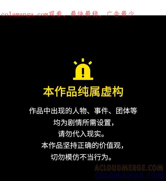 《末班车上的Crush》第31话 第1页