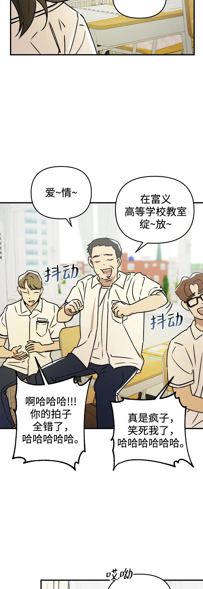 《溺爱之渊》第31话 依次(1) 第15页