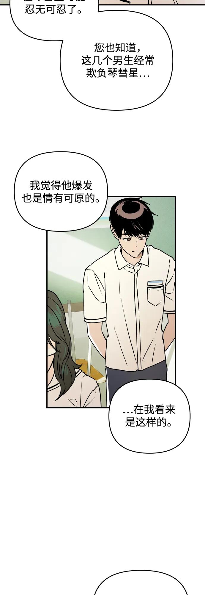 《溺爱之渊》第31话 依次(1) 第36页
