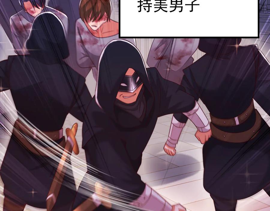 我把自己献给了双胞胎妹妹 秘境开启 第58页