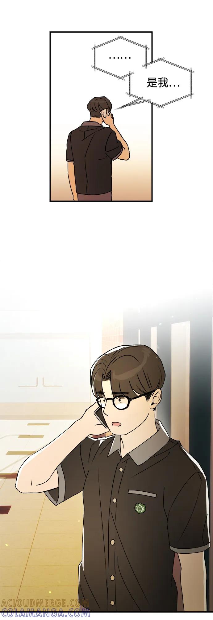 《溺爱之渊》第31话 依次(1) 第58页