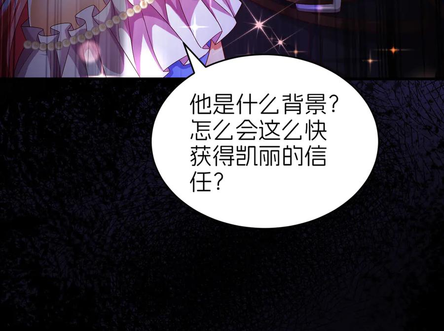 我把自己献给了双胞胎妹妹 秘境开启 第92页