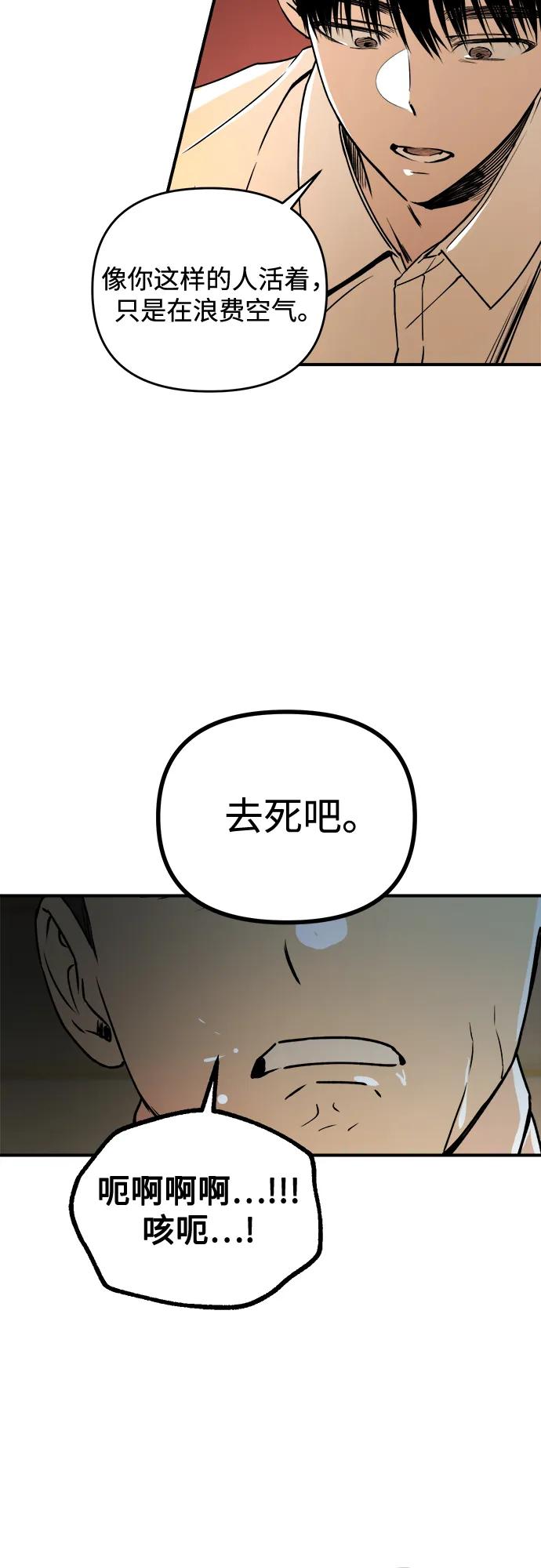 《溺爱之渊》第31话 依次(1) 第27页