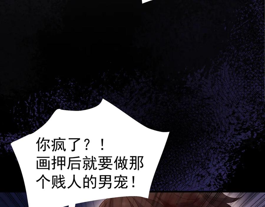 我把自己献给了双胞胎妹妹 秘境开启 第64页