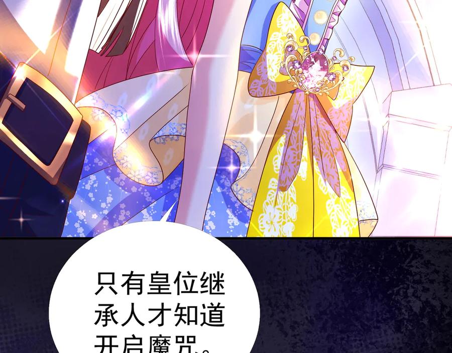 我把自己献给了双胞胎妹妹 秘境开启 第126页