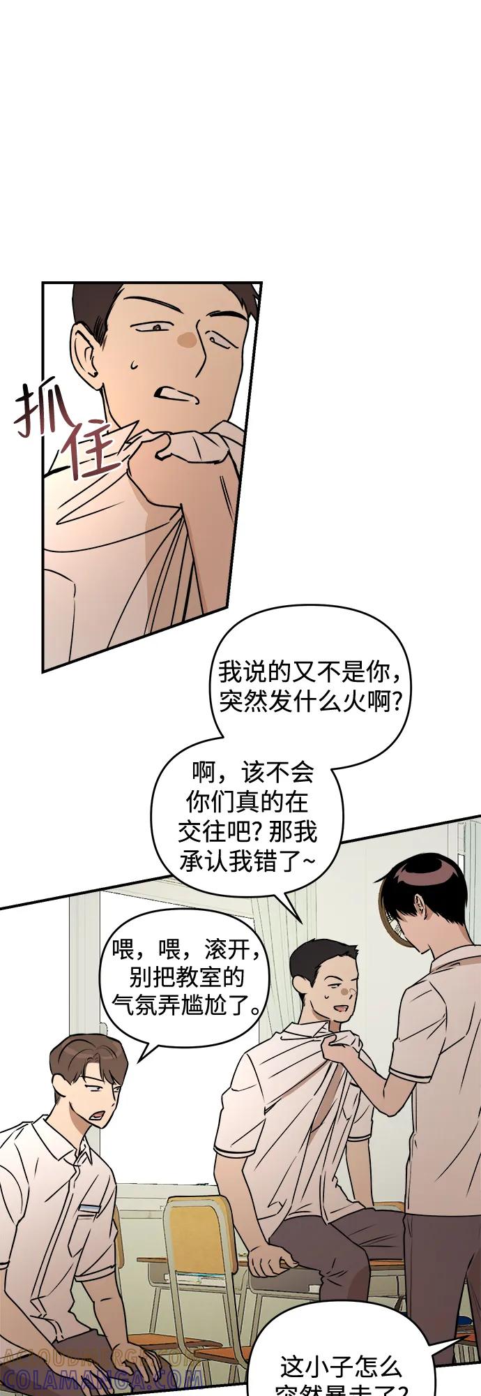 《溺爱之渊》第31话 依次(1) 第22页