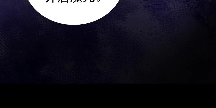 我把自己献给了双胞胎妹妹 秘境开启 第127页