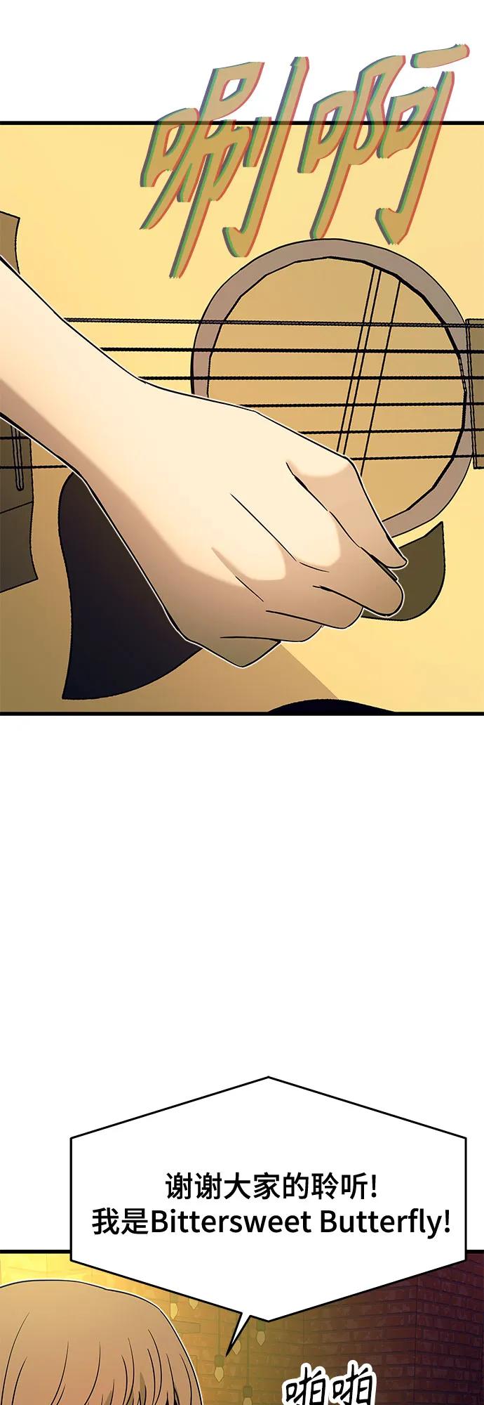 《末班车上的Crush》第31话 第4页