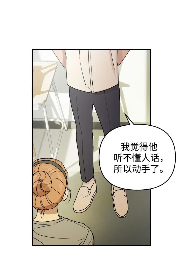 《溺爱之渊》第31话 依次(1) 第41页