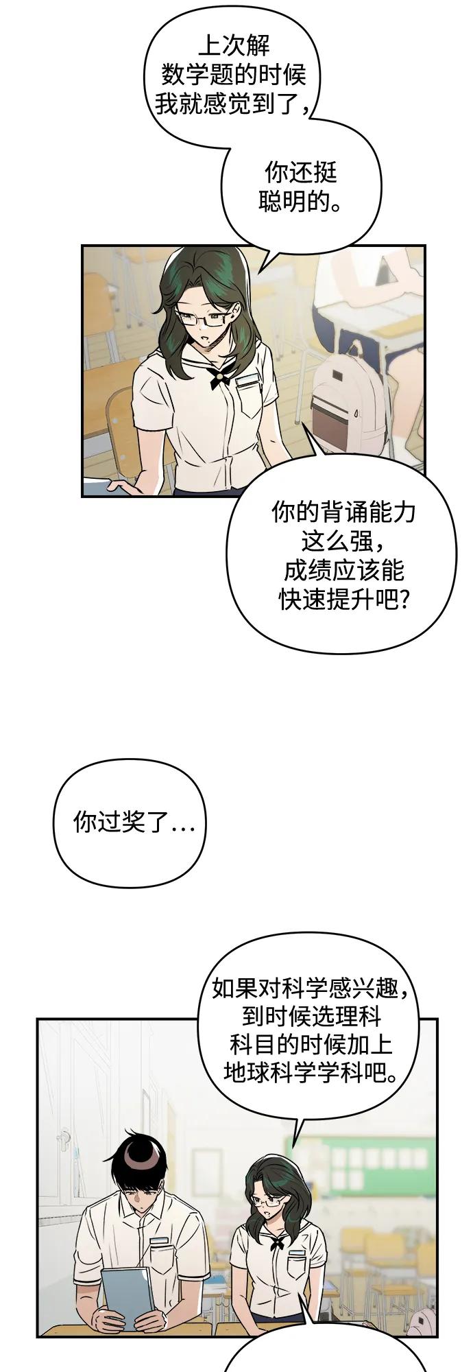 《溺爱之渊》第31话 依次(1) 第11页