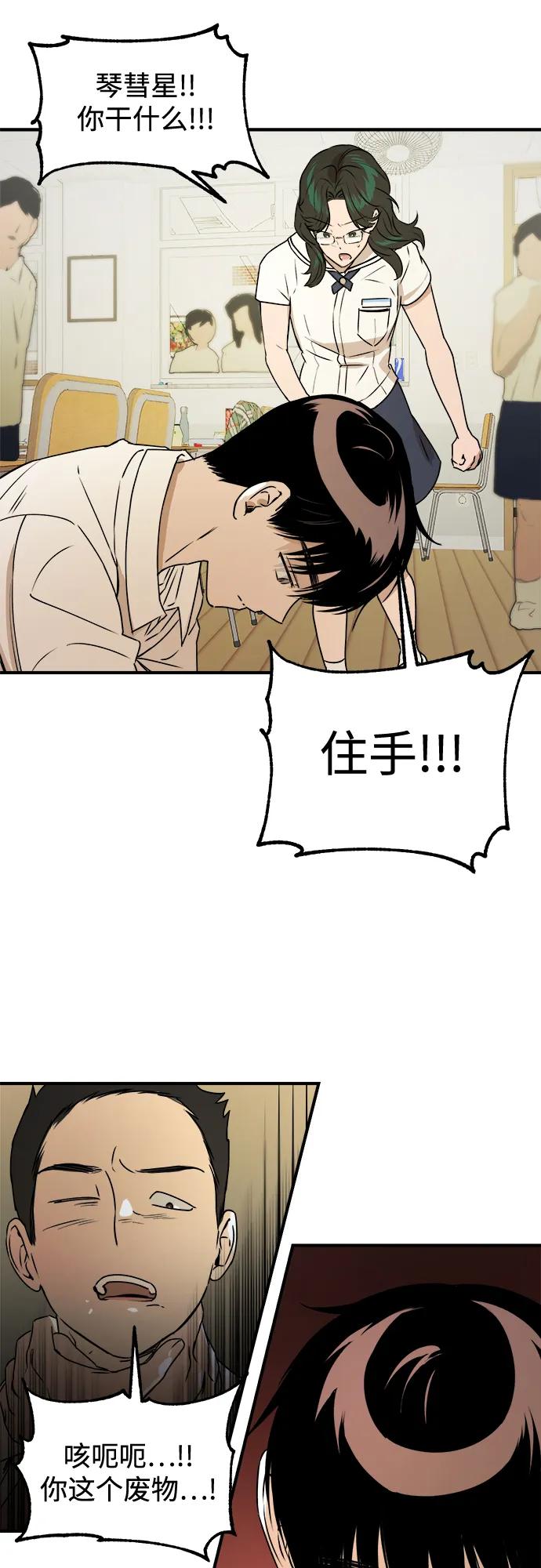 《溺爱之渊》第31话 依次(1) 第26页