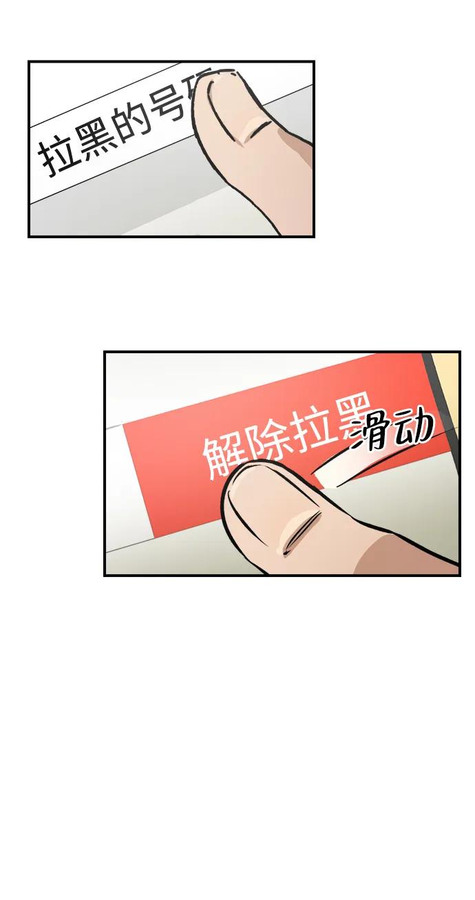 《溺爱之渊》第31话 依次(1) 第53页