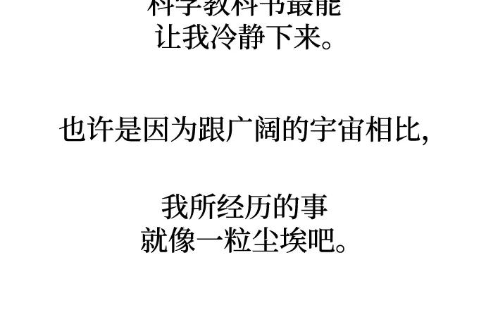 《溺爱之渊》第31话 依次(1) 第9页