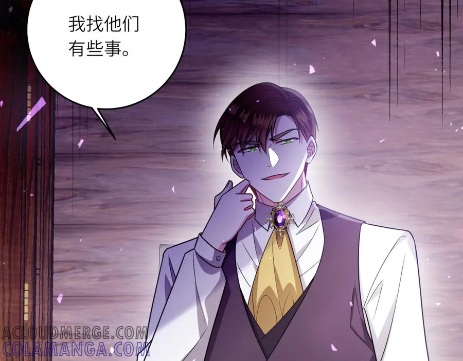 《转身成为恶女女王》第30话 岛上的争执 第21页