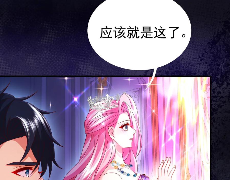 我把自己献给了双胞胎妹妹 秘境开启 第112页