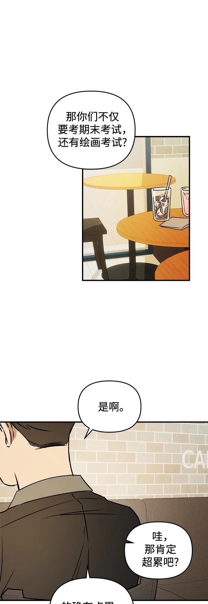 《溺爱之渊》第31话 依次(1) 第54页