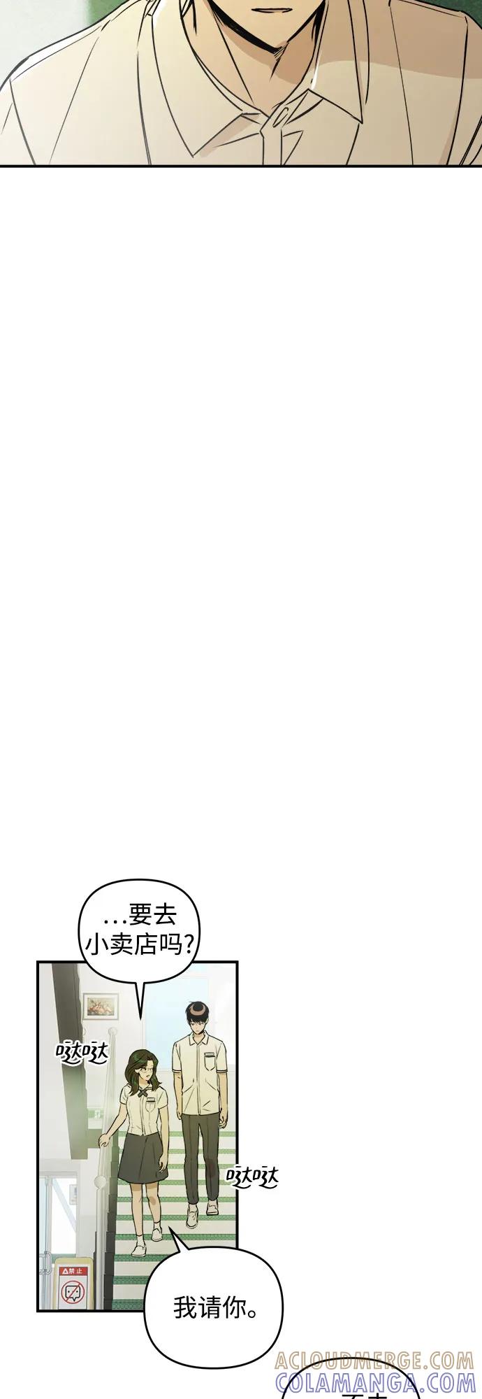 《溺爱之渊》第31话 依次(1) 第43页