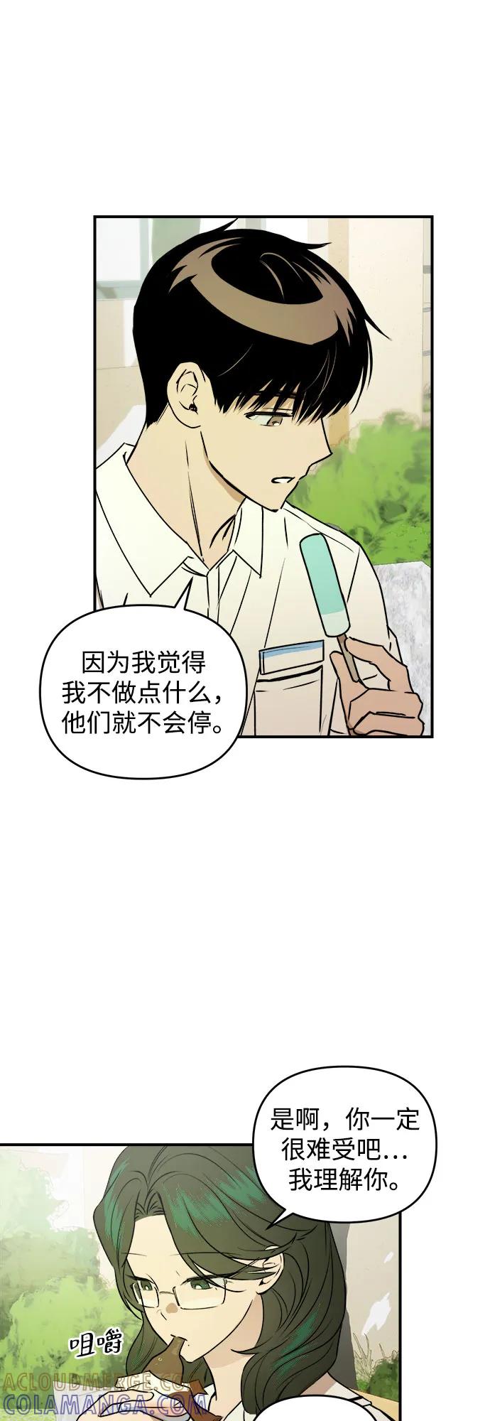 《溺爱之渊》第31话 依次(1) 第46页