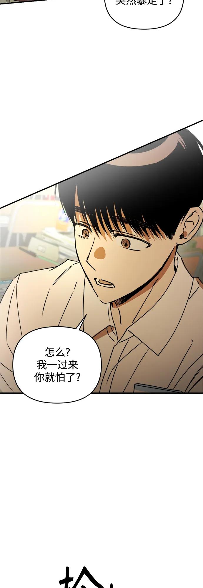 《溺爱之渊》第31话 依次(1) 第23页