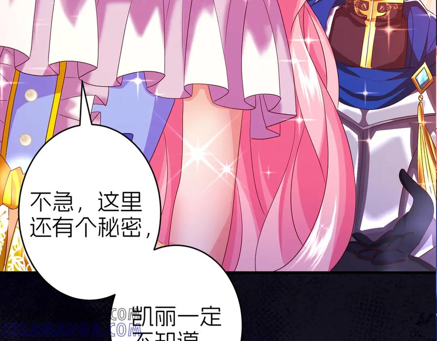 我把自己献给了双胞胎妹妹 秘境开启 第105页