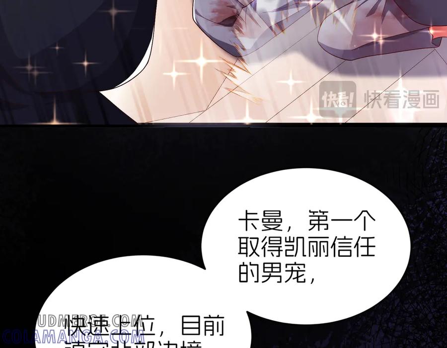我把自己献给了双胞胎妹妹 秘境开启 第85页