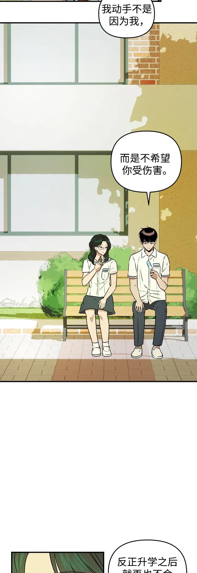 《溺爱之渊》第31话 依次(1) 第47页
