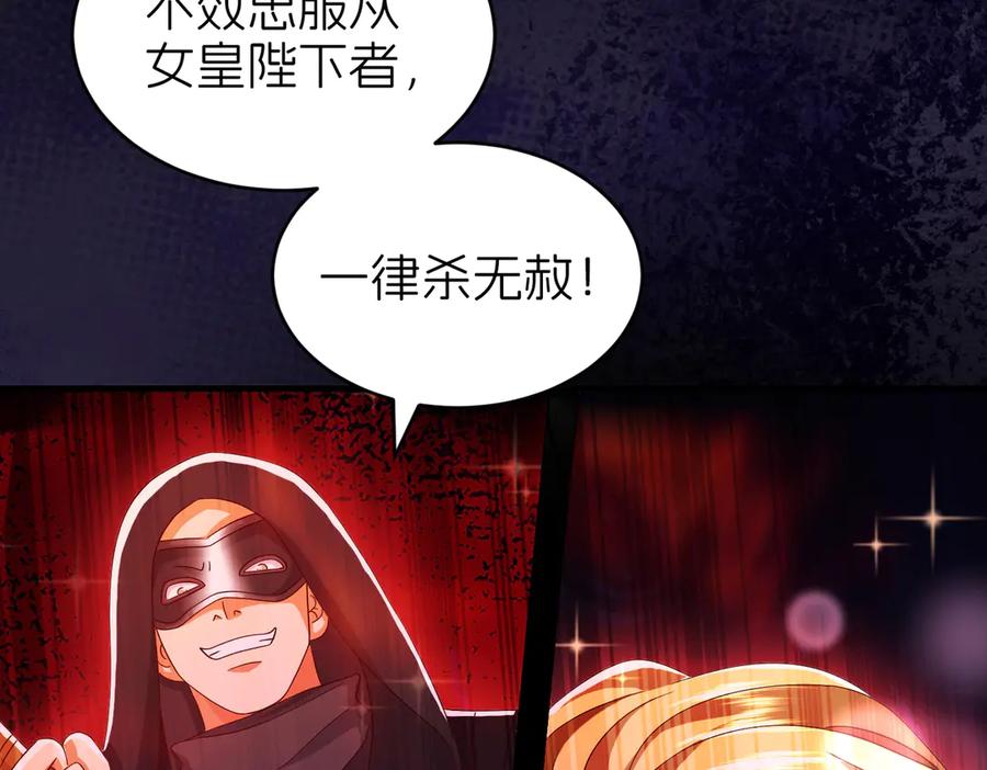 我把自己献给了双胞胎妹妹 秘境开启 第75页