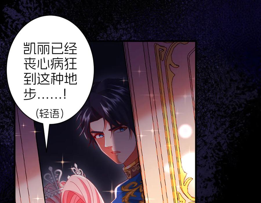 我把自己献给了双胞胎妹妹 秘境开启 第80页