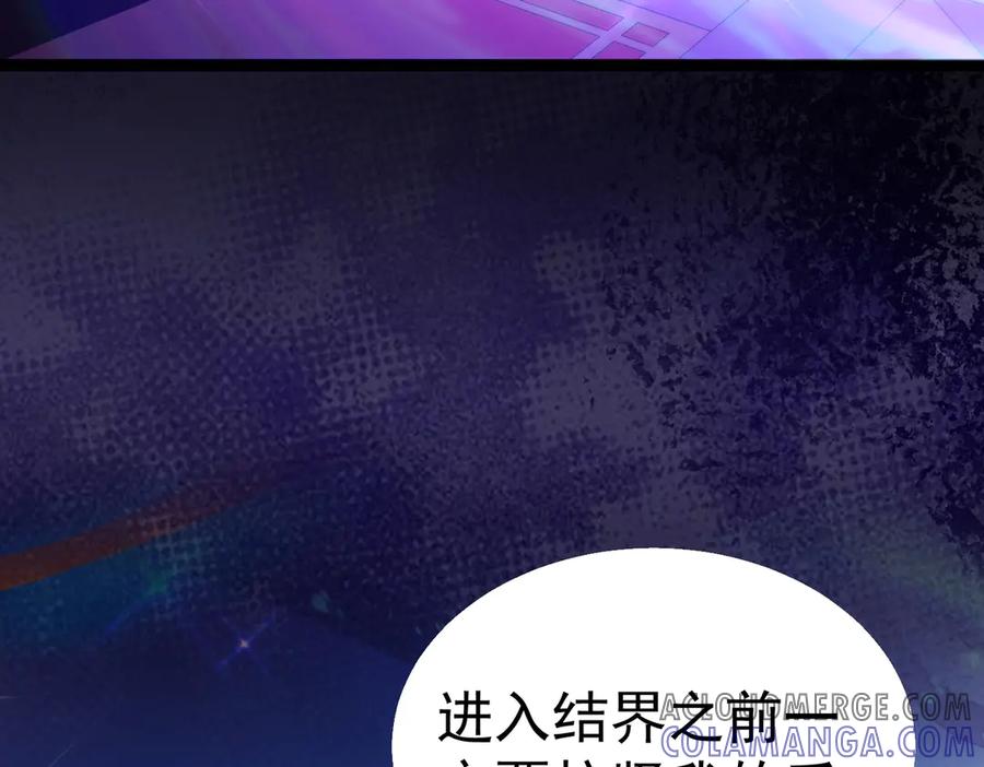 我把自己献给了双胞胎妹妹 秘境开启 第117页