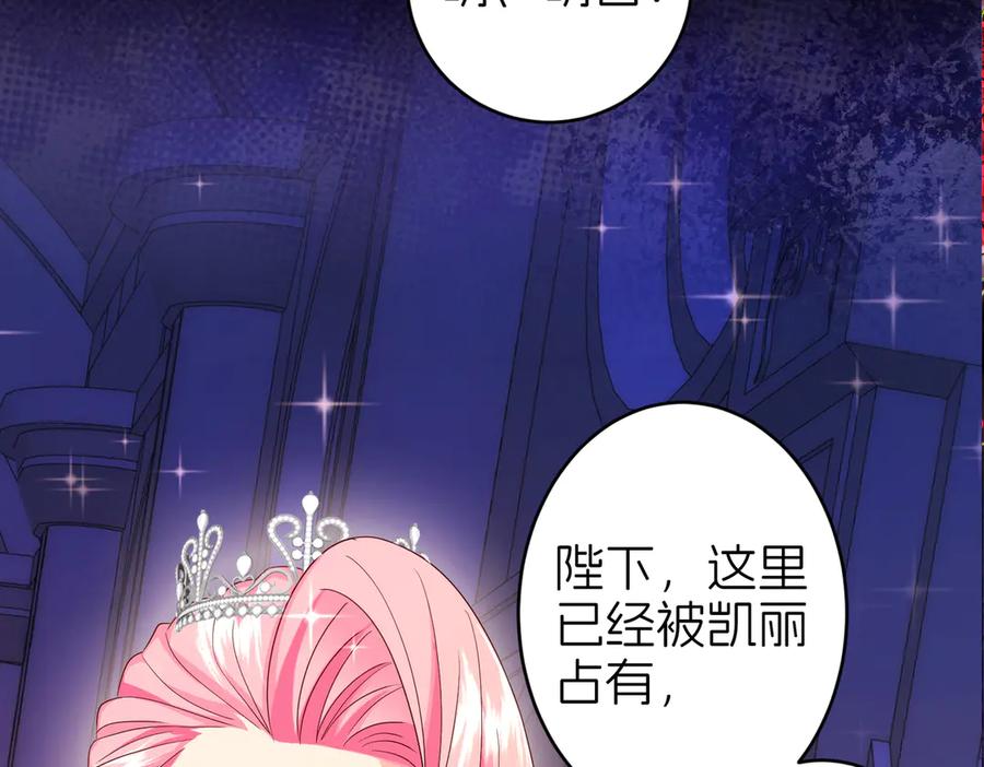 我把自己献给了双胞胎妹妹 秘境开启 第103页