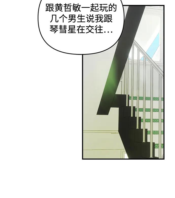 《溺爱之渊》第31话 依次(1) 第33页