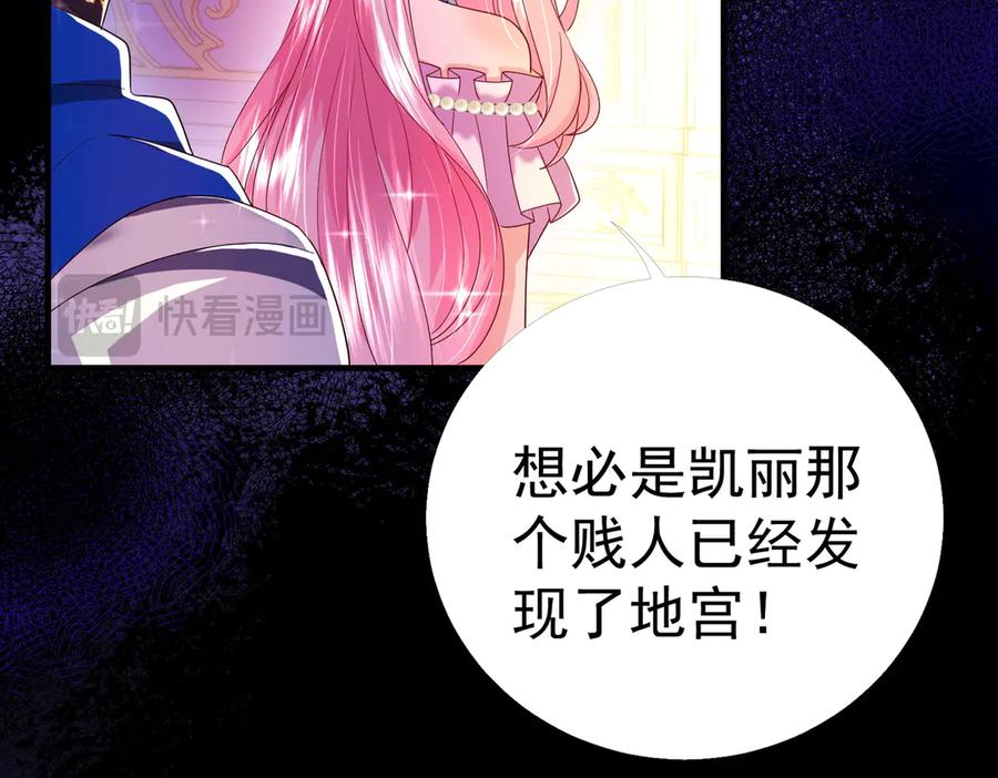 我把自己献给了双胞胎妹妹 秘境开启 第46页